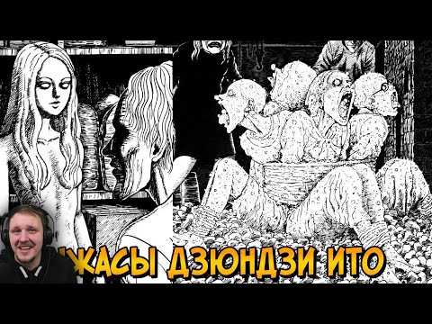 Видео: Ужасы Дзюндзи Ито: Бронзовая Статуя | Реакция на Звездного Капитана
