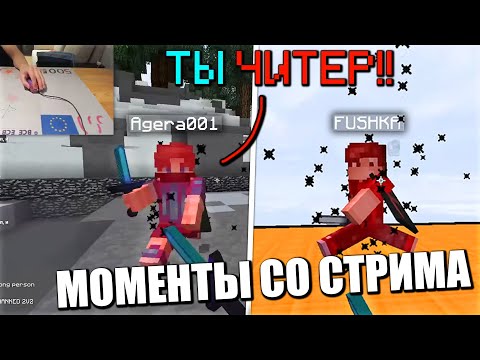 Видео: КЛАУДНЕР ПРОТИВ АГЕРЫ И ФЬЮЖКИ НА СТРИМЕ | ЗАКОМБЕЧИЛ КАТКУ В КС ГО | НАРЕЗКИ CLOWDNER