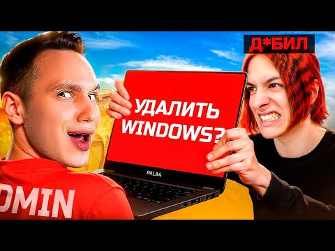 Видео: ТРОЛЛИНГ ДЕБ*ЛА НА ПРОВЕРКЕ ЧИТОВ