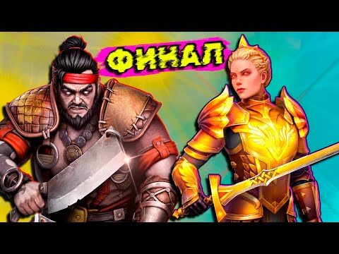Видео: Мясник VS Хельга в Финале 3 Главы в Shadow Fight 4 Arena