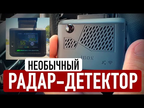 Видео: Обзор и тест IBOX ONE LASERVISION WI-FI SIGNATURE!