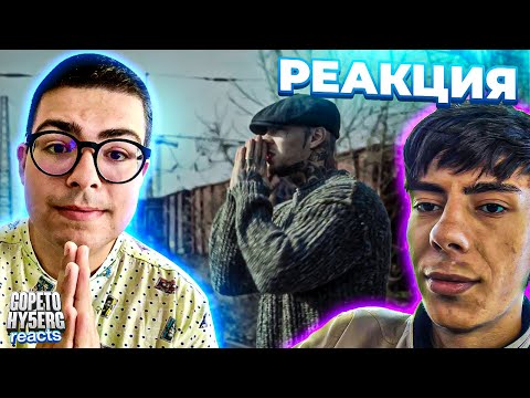 Видео: FYRE - Не Гледай Назад (prod. by Vitezz)(Official 4K Video) РЕАКЦИЯ