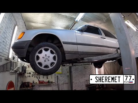 Видео: Ремонт ходовой Mercedes 124