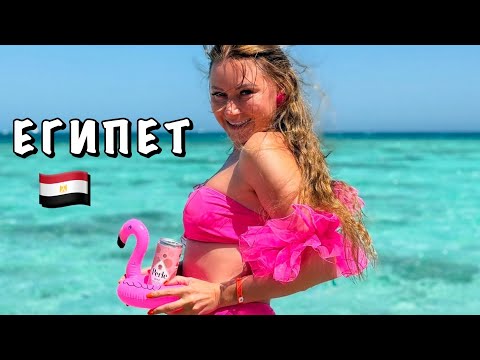 Видео: #7 КОРАЛЛОВЫЙ РИФ ОТЕЛЯ Sunny Days El Palacio