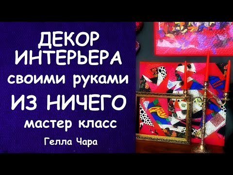 Видео: ЛОСКУТНОЕ ШИТЬЁ ПИЦЦА ТЕХНИКА ДЕТАЛИ