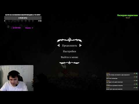 Видео: Hollow Knight Silk Song 5 стрим