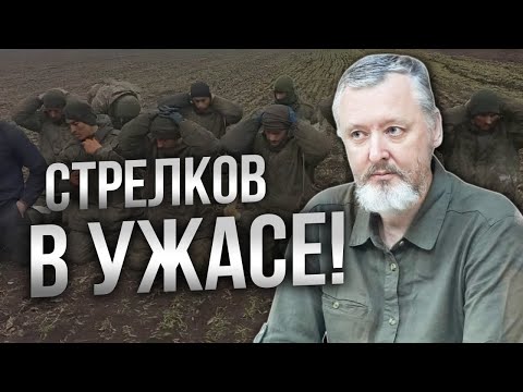 Видео: 🚨 МЫ ИДЕМ К ПОРАЖЕНИЮ, "СВО" БЫЛА ОШИБКОЙ! Гиркин предрек УЖАСАЮЩИЕ БУДУЩЕЕ России! @MackNack