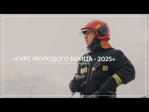Видео: КМБ 2025