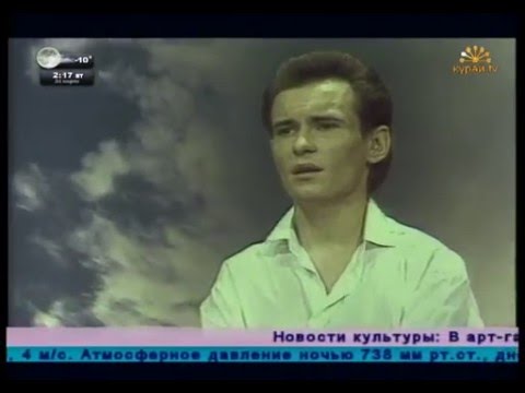 Видео: Рауф Сальтяшев - аk kошом
