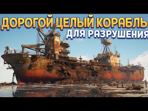 Видео: ДОРОГАЯ ПОКУПКА КОРАБЛЯ ЧТОБЫ РАЗРУШИТЬ ( Ship Graveyard Simulator 2 )