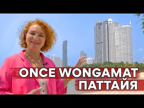 Видео: Район мечты, где есть всё. ПАТТАЙЯ, в которой хочется жить.