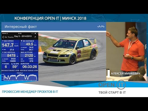 Видео: Профессия менеджер проектов в IT