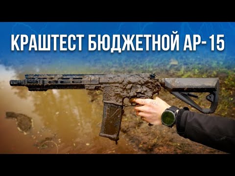 Видео: Ломаем, топим, закапываем нейлоновую AR15 от Arctururs!
