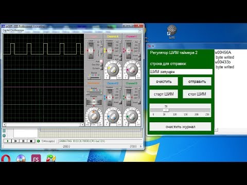 Видео: лекция 387 Симуляция управления ШИМ через СОМ порт