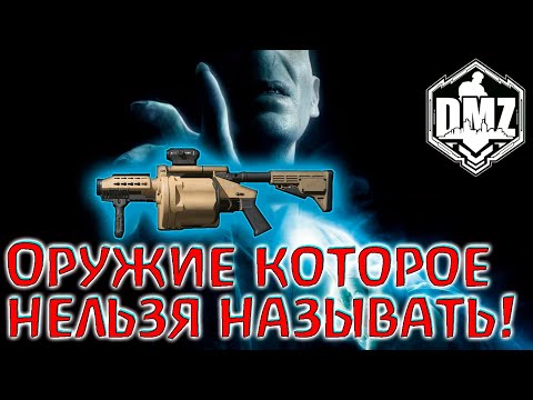 Видео: Хотел пошалить в DMZ и переборщил!) Warzone 2.0