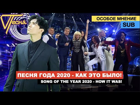 Видео: Димаш, «Я скучаю по тебе» / Песня года 2020 - Мое разочарование