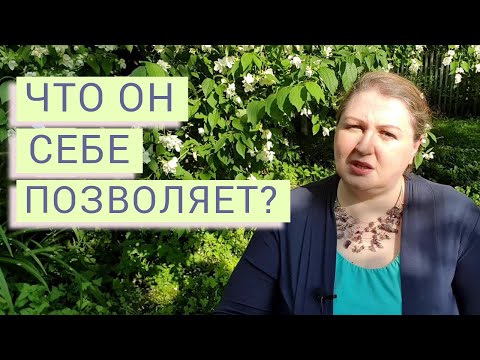 Видео: Почему МУЖ относится к семье как к каторге // 6 стадий