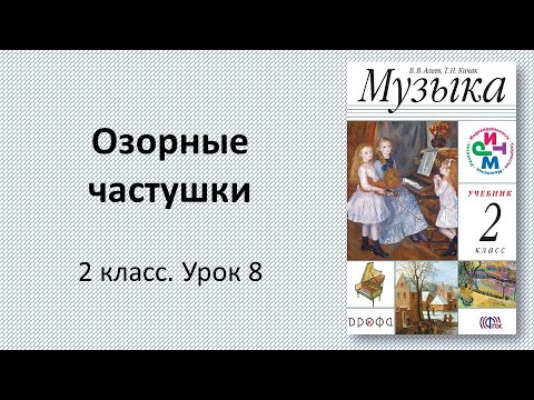 Видео: 2.8 Озорные частушки