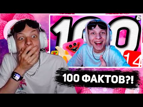 Видео: ЛИЧИ смотрит: 100 ФАКТОВ ПРО ЛИЧИ (LycheeXIV)