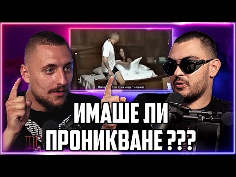 Видео: ЯНКОВ ПРОНИКНА ЛИ ВЪВ ВАЛЕРИЯ ? |КЪЩАТА НА ИНФЛУЕНСЪРИТЕ С3. ЕП2 - РЕАКЦИЯ|