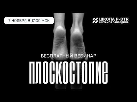 Видео: Лечится ли Плоскостопие на самом деле?! Что ПОМОГАЕТ при Плоскостопии в 2025 году?