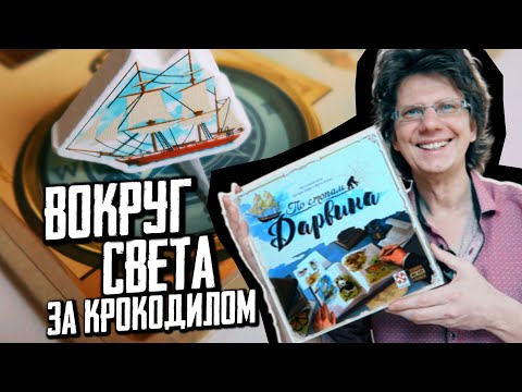 Видео: ПО СТОПАМ ДАРВИНА 🐶🐱🐭🐹🐰🦊🐻🐼🐨🐯🦁🐮🐸🐵🐧🦅🐺🐘 Летсплей на 3-их + Супер интересные факты о Животных!