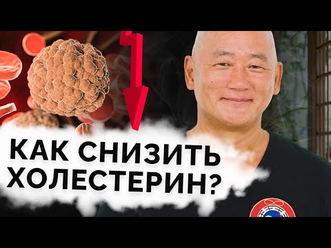 Видео: Холестерин без статинов. Делайте это, чтобы быть здоровыми!