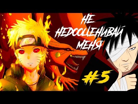 Видео: Если бы Наруто был гением | Альтернативный сюжет | Наруто #5