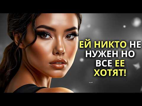 Видео: Сигма Женщина: НОВАЯ ЭРА ЖЕНСКОГО ВЛЕЧЕНИЯ, КОТОРУЮ МИР ДОЛЖЕН ПОНЯТЬ!