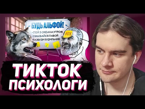 Видео: БРАТИШКИН СМОТРИТ - МУЖСКИЕ ПСИХОЛОГИ НАУЧАТ ТЕБЯ БЫТЬ АЛЬФОЙ!
