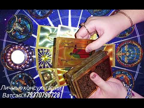 Видео: Какие перемены принесёт ноябрь в вашу жизнь ❓