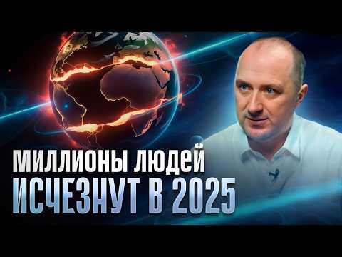 Видео: ЗЕМЛЯ НАЧАЛА ОТТОРЖЕНИЕ. Миллионы Душ не выдержат этот Переход! Михаил Агеев