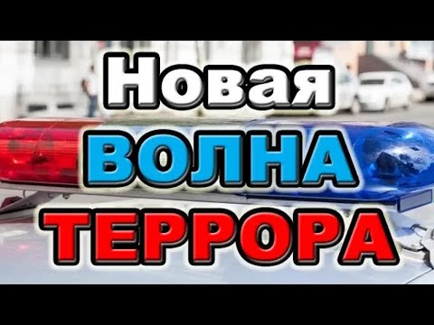 Видео: Гонения на Свидетелей Иеговы!!!