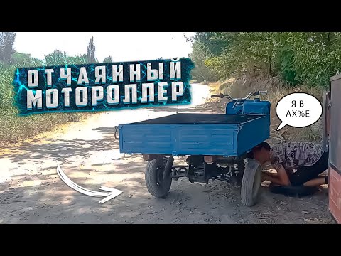 Видео: Покатушки на муравьях, у Данила порвалась цепь