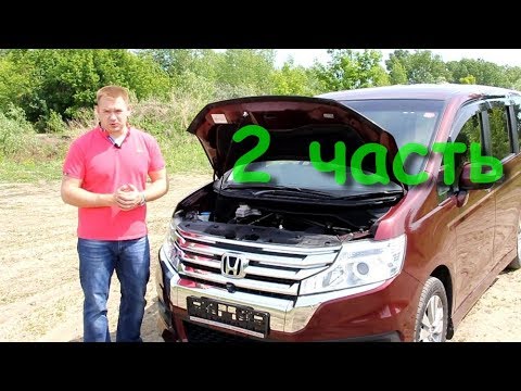 Видео: Honda Step Wagon Spada 2013. Обзор!!! 2 часть