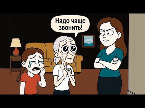 Видео: Как Разорвать Отношения с Нарцисической Матерью?