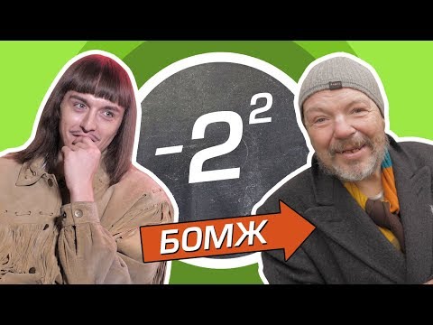 Видео: TOMMY CASH vs БОМЖ  [ШКОЛЬНЫЕ ВОПРОСЫ]