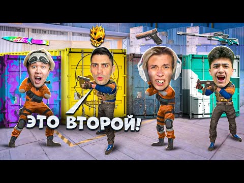 Видео: УГАДАЙ КОНТЕЙНЕР - ЗАБЕРИ НОЖ или ДОРОГОЙ СКИН в Standoff 2