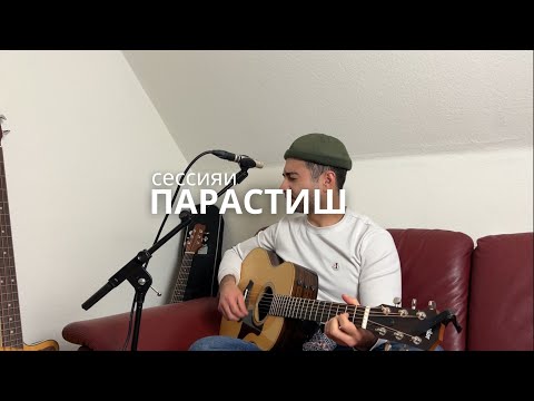 Видео: Сессияи Парастиш | Нозил фармо | 05.11.25 (Live)