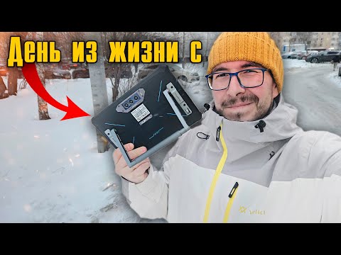 Видео: Один день из жизни с Oukitel RT7 Titan с полноценным HDMI