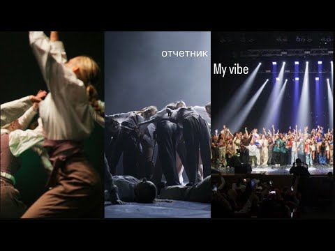 Видео: Moments | мой первый отчетный концерт | my vibe
