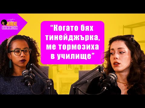 Видео: Поли Недкова: "Дядо ми смяташе, че Актрисите са развалени жени!"