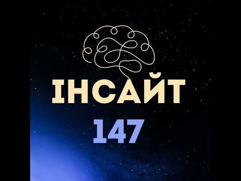 Видео: Голка соціального (НЕ) схвалення