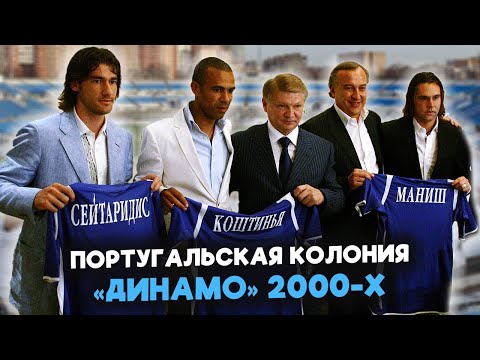 Видео: 11 ЛЕГИОНЕРОВ в стартовом составе: Безумный эксперимент «Динамо», который вошел в историю РПЛ!