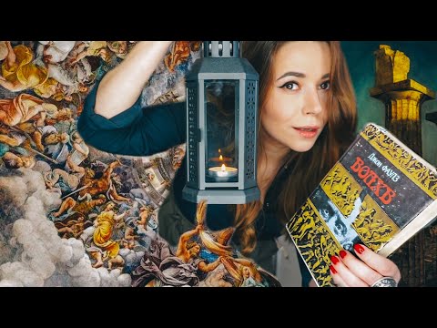 Видео: Секреты романа "Волхв" | Джон Фаулз