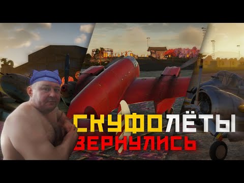 Видео: War Thunder Mobile • Обзор премиум самолётов третьего ранга