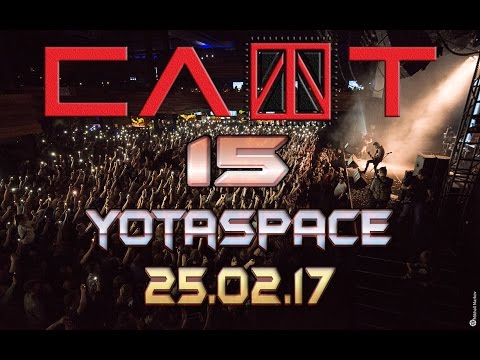 Видео: Слот - 15 лет. Live. Yotaspace. Полный концерт. Multicam. 25.02.17