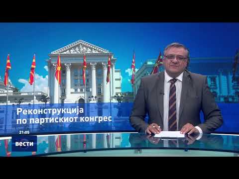 Видео: Вести во 21:00 на Сител Телевизија, 06.11.2025