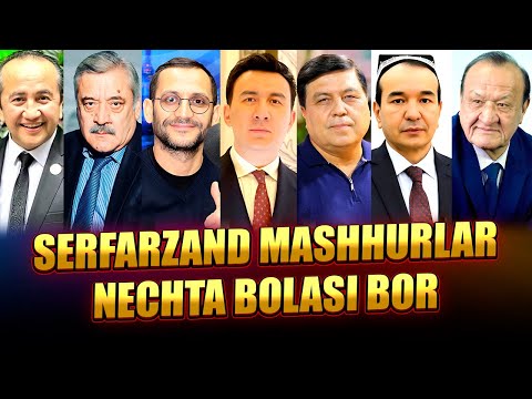 Видео: Серфарзанд машхурлар нечта фарзандлари бор