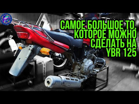 Видео: YAMAHA YBR 125 самое ПОЛНОЕ Техническое Обслуживание